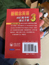 新概念英语3 词汇随身听速记手册 培养技能 实拍图