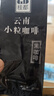 桂都农科院云南小粒纯咖啡粉美式速溶减燃0脂无蔗糖正宗研磨馆专用 纯黑咖啡粉100克 实拍图