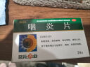 葵花 咽炎片0.25g*24片 养阴润肺 清热解毒 咽干咽痛 镇咳止痒 用于慢性咽炎刺激性咳嗽 3盒 实拍图