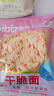 比比赞干脆面干吃面掌心整箱脆宿舍解馋小零食休闲食品小吃大礼包 【30包】干脆面混合味450g 实拍图