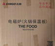志高（CHIGO） 暖菜板热菜保温板家用饭菜保温板电动转盘餐桌旋转加热发酵解冻多功能加热板带火锅恒温暖菜宝 70cm电动旋转大理石纹白+2200W火锅 实拍图
