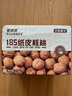 脆黍黍 新疆185纸皮核桃 2025新货礼盒装原味手剥薄皮核桃阿克苏原产 手挑特大果5斤【纸皮核桃】 实拍图