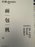 东菱（Donlim）烤面包机家用和面机全自动揉面制肉松吐司酸奶泡菜发酵多功能预约早餐机器DL-1352 钛金灰（独立酵母盒） 实拍图