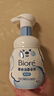 碧柔（Biore）【镇店之宝】氨基酸洁面泡泡洗面奶 深层清洁水润 双重呵护 舒缓型160ml 实拍图