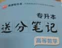 备考2027军考专升本2026军士版教材部队专升本军士教材试卷必刷题语文数学英语政治军政知识综合81之家军考复习资料2025军考考军校考试部队军考专升本军官士官士兵考学军政知识提干自选 军政语数英：8 实拍图