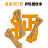 迪普尔 狗咬胶磨牙棒狗狗零食牛皮压骨狗大骨头耐咬洁齿金毛大小型犬* 6寸6支装（适合30斤以下狗狗） 实拍图