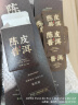 醉然香茶叶  老班章陈皮普洱茶熟茶柑普条盒礼盒装500g送礼 实拍图