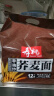 寿桃荞麦面低脂方便面非油炸速食汤面拌面代餐轻食粗粮900g(12个装) 实拍图