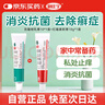 迪泰 克霉唑乳膏1%*10g*1盒+快比宁 红霉素软膏1%*15g/盒*1盒 实拍图