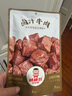 棒棒娃 卤汁牛肉干五香味80g 休闲肉脯零食四川特产酱牛肉 实拍图