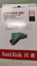 闪迪（SanDisk）512GB Type-C USB3.2 手机U盘DDC3绿色 读速高达400MB/s 自动备份 手机电脑两用 双接口大容量优盘 实拍图