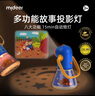 弥鹿（MiDeer）故事投影仪玩具男孩女孩礼物3-6岁宝宝照明-多功能故事投影灯 实拍图