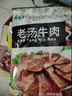 月盛斋牛肉清真熟食礼盒中华老字号北京特产礼品伊礼食香1850g 实拍图