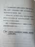 好心情练习手册：不被情绪左右的28个习惯 ， 日本知名精神科医师、心理咨询专家西多昌规情绪管理指南 实拍图