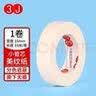 美纹纸胶带 150μm厚 白色纸胶带 绘画固定 美术美工分色 装修遮蔽美缝贴膜刷漆保护无痕贴纸 【小卷芯单卷装】15mm宽 实拍图