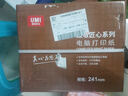安兴二联二等分撕边电脑打印纸彩色针式打印纸单据通知单(241-2-1/2S色序:白红1000页/箱) 实拍图