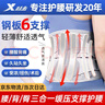 特步（XTEP）护腰带束腰间盘突出医运动健身用久站坐腰托男女腰肌劳损防护腰带 L码【100-140斤】腰围80-95cm 【双加压/6支】正品保证 实拍图