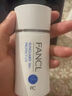 芳珂（FANCL）物理防晒霜 隔离霜 60ml双支装（SPF50+ )清爽不油腻敏感肌可用 实拍图