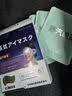 藤石制药白内障医用热敷眼罩中老年人术后眼睛模糊看不清充血眼贴非进口XT 单盒体验装【蒸汽热敷眼罩】 实拍图