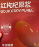 伊禧堂青海滋补馆鲜红枸杞原浆NFC300ml鲜榨礼盒团购送礼送长辈礼物 实拍图