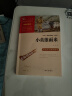 红色经典套装：小英雄雨来+铁道游击队+小游击队员+闪闪的红星+两个小八路等（共6本） 实拍图