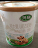 辉山（huishan）玛瑞2段奶粉娟姗A2-β酪蛋白婴幼儿牛奶粉试用装200g（6-12个月） 实拍图