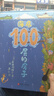 （新版）海底100层的房子（“100层的房子”系列第3本！全新现货） （新版）海底100层的房子 实拍图