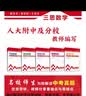 中考数学 人大附中“三思数学”多思少算:突破选填压轴题（人大附中及分校教师编写中考数学真题解析系列） 真题解析 中考提分必备 实拍图