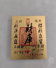 Smorss【财库+顺+时来运转】五路财神财库卡片手机贴纸顺风顺水卡片金片护身贴创意仿金箔片手机壳饰品 实拍图
