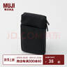 MUJI 可自由组合 收纳包 旅行收纳袋  手拿包 多巴胺 小物收纳 零钱包 黑色 长方形竖款长17*宽9.5*厚度2.7cm 实拍图
