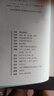历史的启示 实拍图