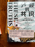 分裂的共识：一部全新的美国史（全两册，直击特朗普当选总统的影响，尽在这部美国史！从建国到特朗普入主白宫，2024美国大选再次牵动全世界的目光！） 实拍图