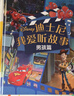 迪士尼（Disney）早教认知点读发声书会说话的有声书男孩故事书启蒙绘本生日礼物 实拍图
