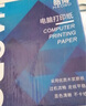 皓博 针式241mm三联打印纸三连式电脑票据打印纸3联单全白发票清单出货单打印机纸 241五联三等分【800页】 实拍图