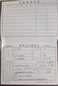 西玛（SIMAA）SS030805B1 西玛付汇款申请单（北京版210-120）50页/本  10本/包 实拍图