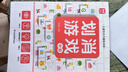 划消游戏：中级 儿童观察力注意力判断力趣味训练书 标志动物植物英文拼音认知书 男孩女孩小学生早教益智游戏书 改善孩子缺乏耐心 实拍图