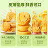 良品铺子 肉松饼 营养早餐传统糕点面包办公室休闲零食饼干2100g 实拍图