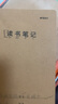 【全网低价】晨光(M&G)文具A5读书笔记本子 30张小学初中好词好句摘抄本记事本 语文阅读记录本5本 HAPY0480 实拍图