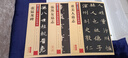 墨点字帖 魏碑毛笔字帖张猛龙碑+董美人墓志+张黑女墓志（3本套装）京东618活动 实拍图