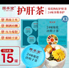 固本堂24味菊花枸杞决明子茶养肝护肝茶金银花茶养生茶包男士父亲节礼物 实拍图