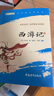 【班主任推荐】西游记 七年级上册必读名著 人民教育出版社人民文学出版社教材配套 原版无删减完整版青少年版初中生课外阅读书（赠名师视频课） 实拍图