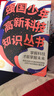 强国少年高新科技知识丛书全10册第一辑第二辑 这就是中国力量工程来了 超级工程驾到9册，大国重器等科普百科，人文素养与硬核科技相结合 【3套29册】强国少年辑+第二辑+工程驾到 晒单实拍图