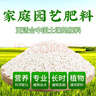 复合肥蔬菜农用种菜化肥料家用养花肥三元肥果树专用氮磷钾通用型 家庭园艺颗粒肥5斤 实拍图