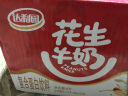达利园花生牛奶植物复合蛋白饮料早餐花奶250ml*24盒 手提礼盒整箱 实拍图