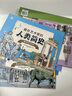 藏在艺术里的人类简史（全6册）曲一线正版6-12岁儿童课外阅读益智故事数学 历史 地理 文学等多科知识渗透手绘漫画全景展现研习逻辑思维能力 实拍图