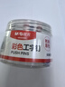 晨光(M&G)文具彩色图钉 软木画板按钉 办公工字钉 大头钉 80枚/筒ABS92606开学必备 实拍图