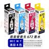 爱普生（EPSON）T6721原装墨水L313 L301 L380 L383 L360 310 351 1300 565打印机 原装爱普生T672黑彩4色墨水/盒装 实拍图