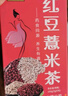 同仁堂（TRT）【官方正品】北京同仁堂赤小豆薏仁茯苓糕茯苓芡实薏湿糕正宗正品 赤小豆薏仁茯苓糕200g*4罐 实拍图