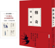 预售 传奇【出版80周年限量爱藏版】：张爱玲*一本短篇小说集，传奇再现。限量附赠「不朽传奇」金句藏书票组！ 皇冠 张爱玲 ts 晒单实拍图
