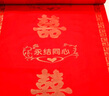 缘辉10米红地毯一次性结婚用婚庆婚礼地毯加厚楼梯防滑喜字无纺布红毯 实拍图